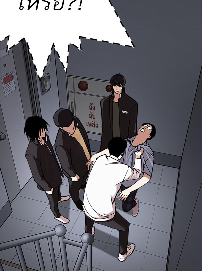 Lookism ตอนที่ 237 หน้า 85