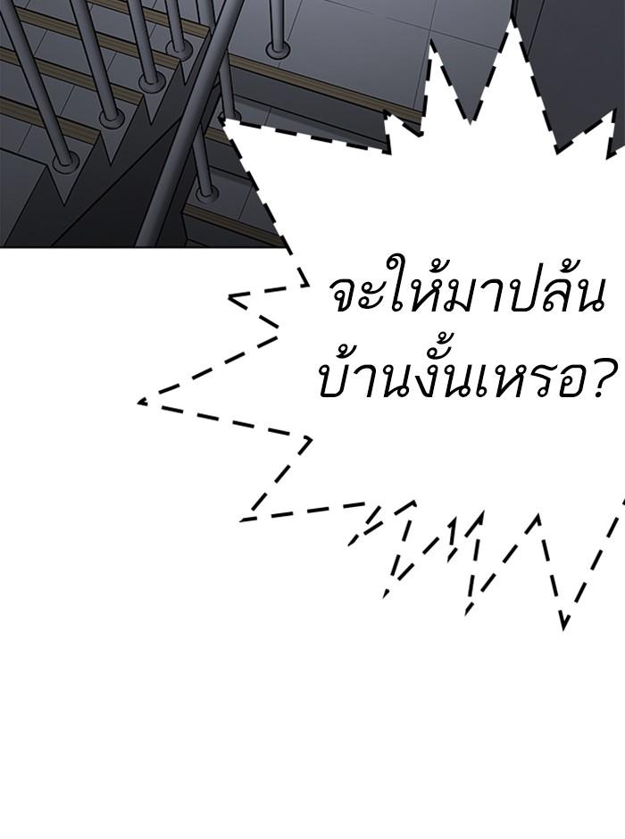 Lookism ตอนที่ 237 หน้า 86