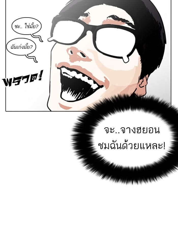 Lookism ตอนที่ 237 หน้า 91
