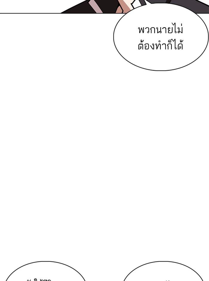 Lookism ตอนที่ 237 หน้า 93