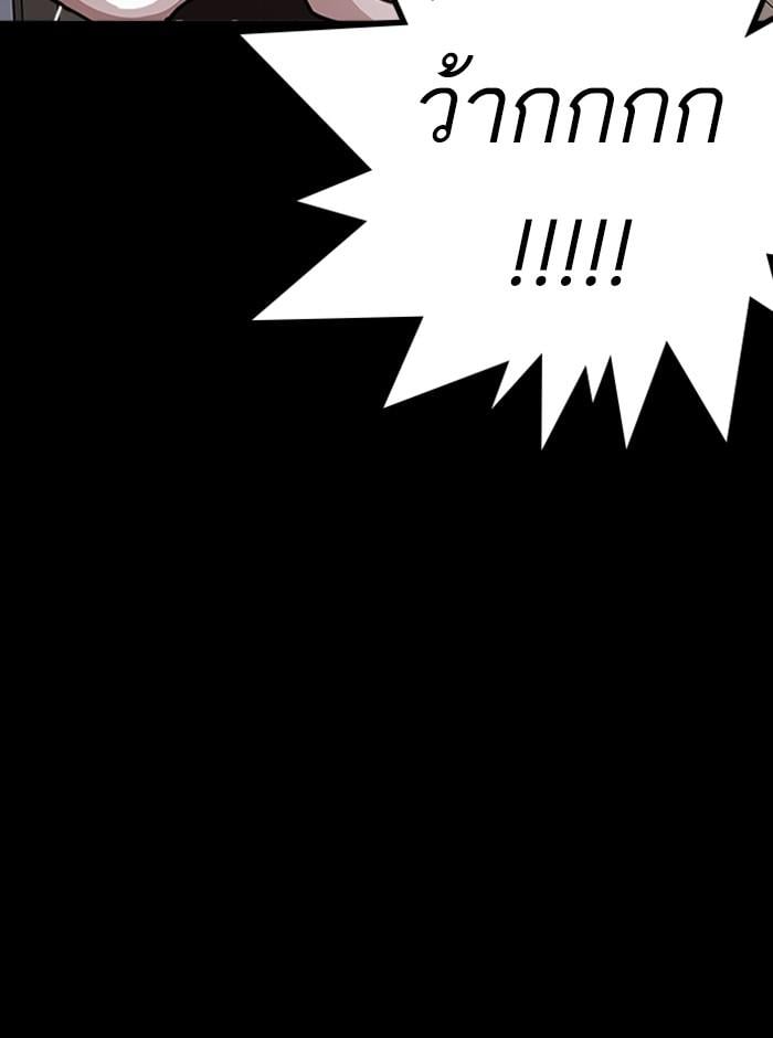 Lookism ตอนที่ 237 หน้า 123