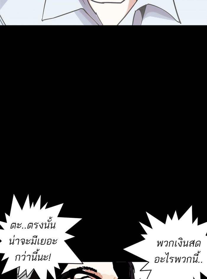 Lookism ตอนที่ 237 หน้า 129