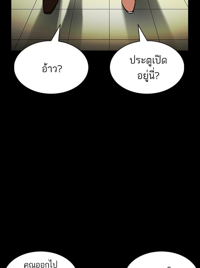 Lookism ตอนที่ 237 หน้า 133