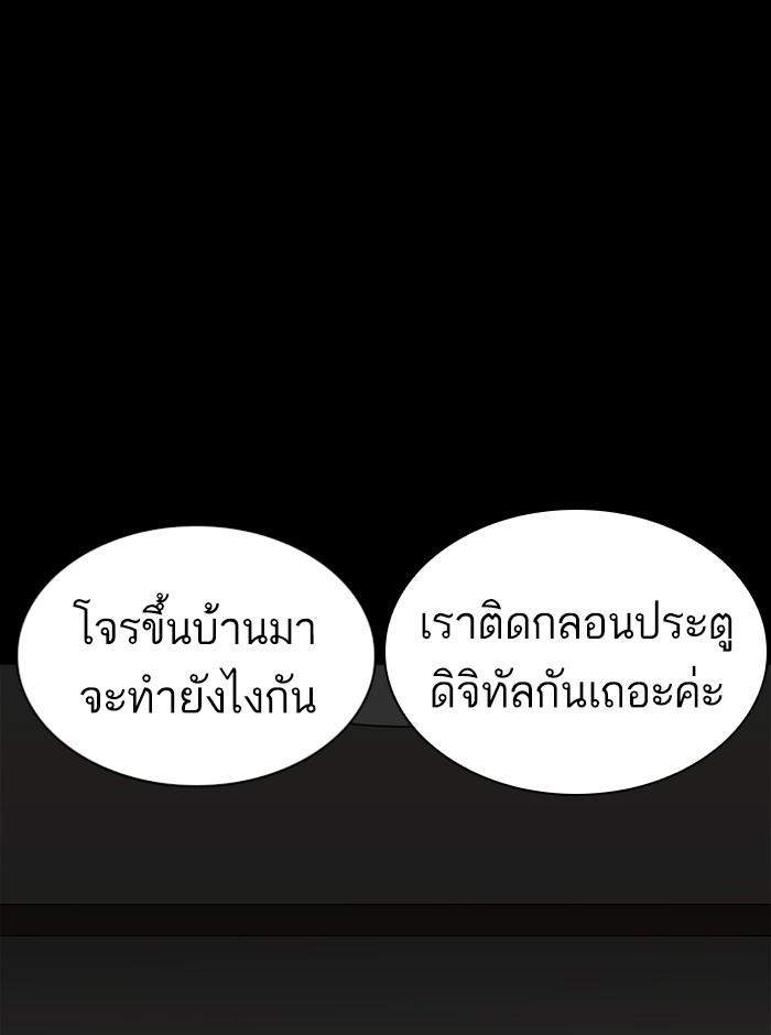 Lookism ตอนที่ 237 หน้า 135