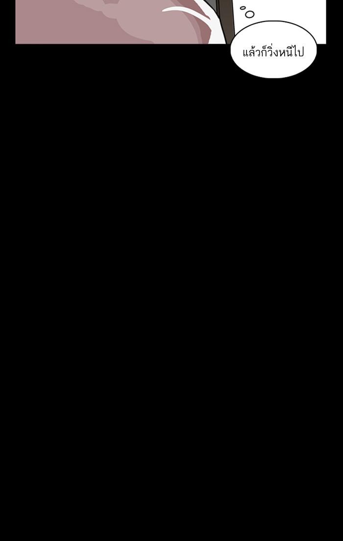 Lookism ตอนที่ 237 หน้า 140