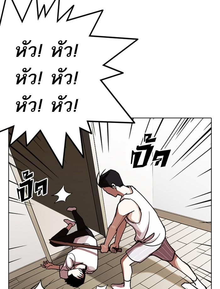 Lookism ตอนที่ 237 หน้า 144
