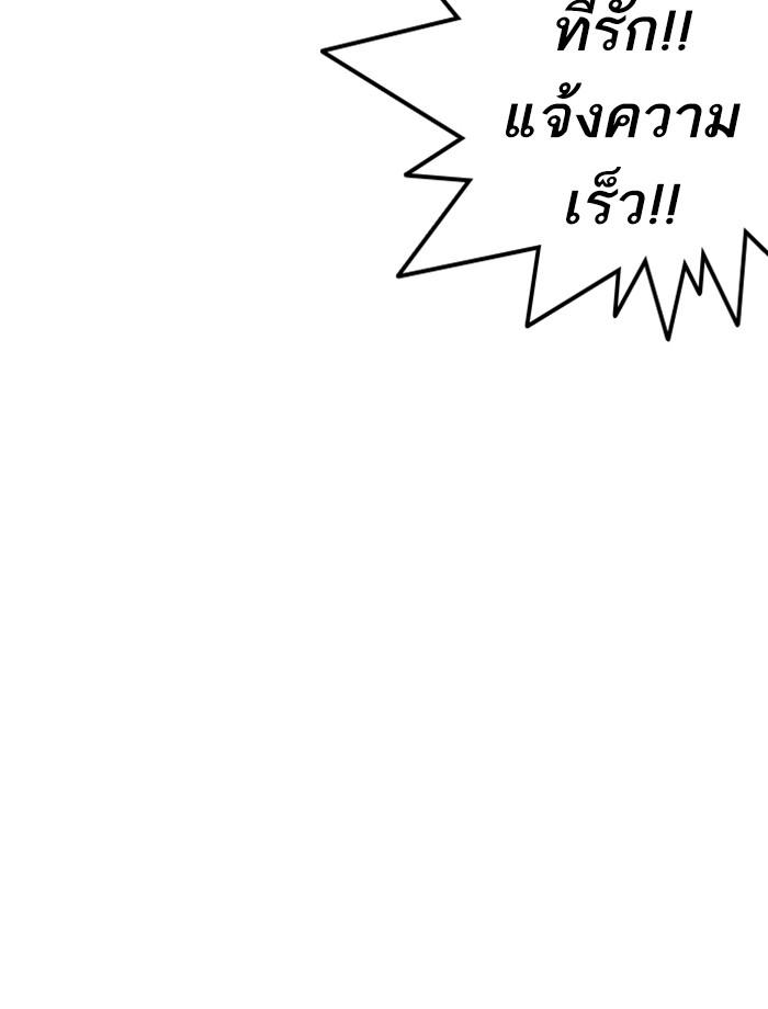 Lookism ตอนที่ 237 หน้า 147