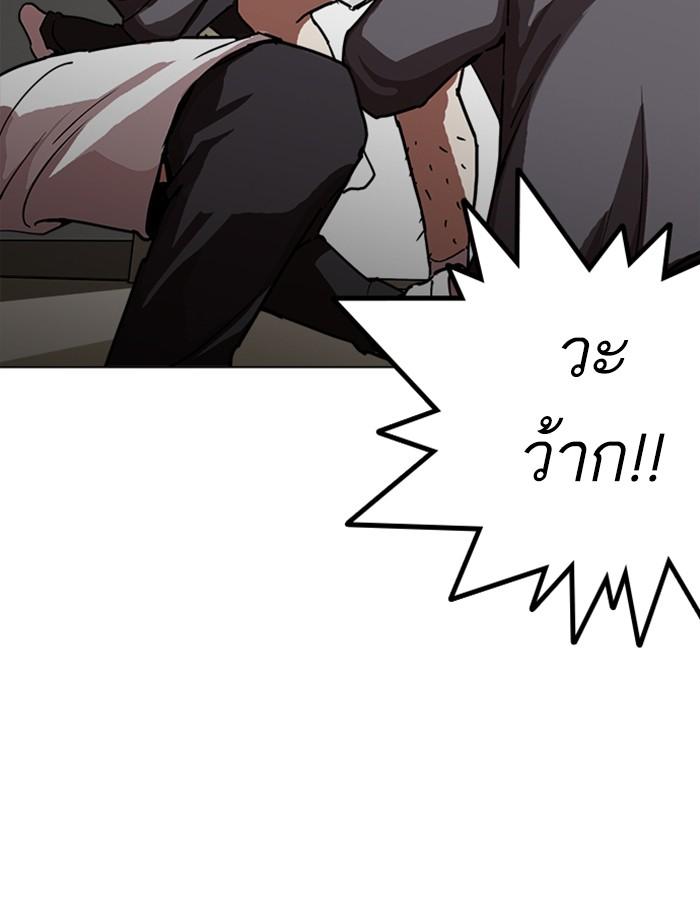 Lookism ตอนที่ 237 หน้า 149