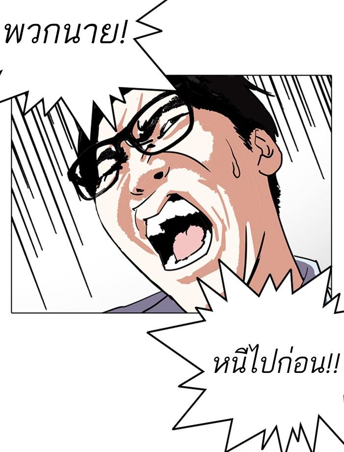 Lookism ตอนที่ 237 หน้า 153