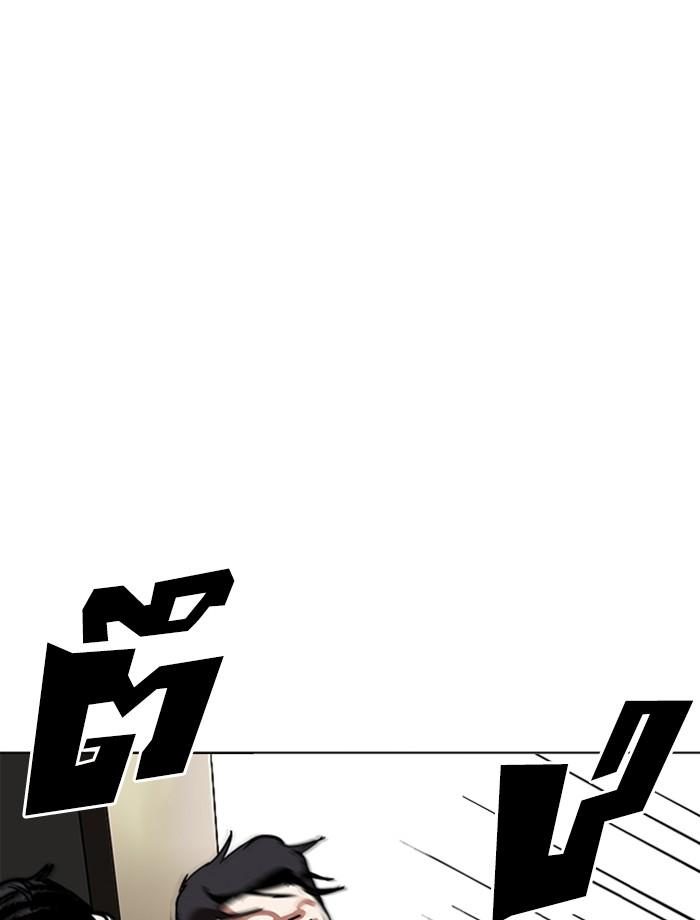 Lookism ตอนที่ 237 หน้า 156