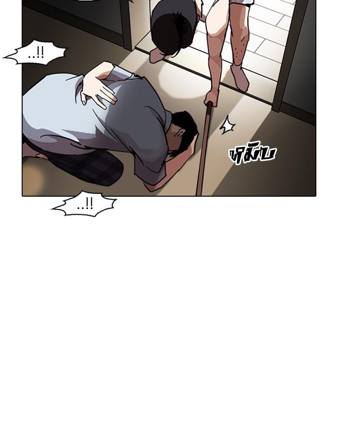 Lookism ตอนที่ 237 หน้า 161