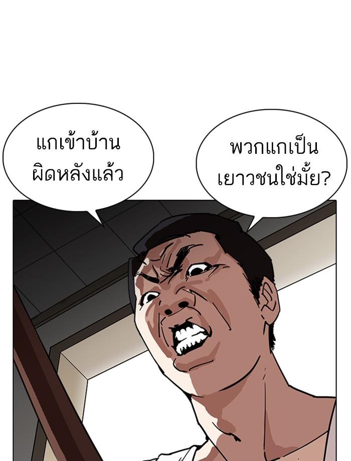 Lookism ตอนที่ 237 หน้า 162