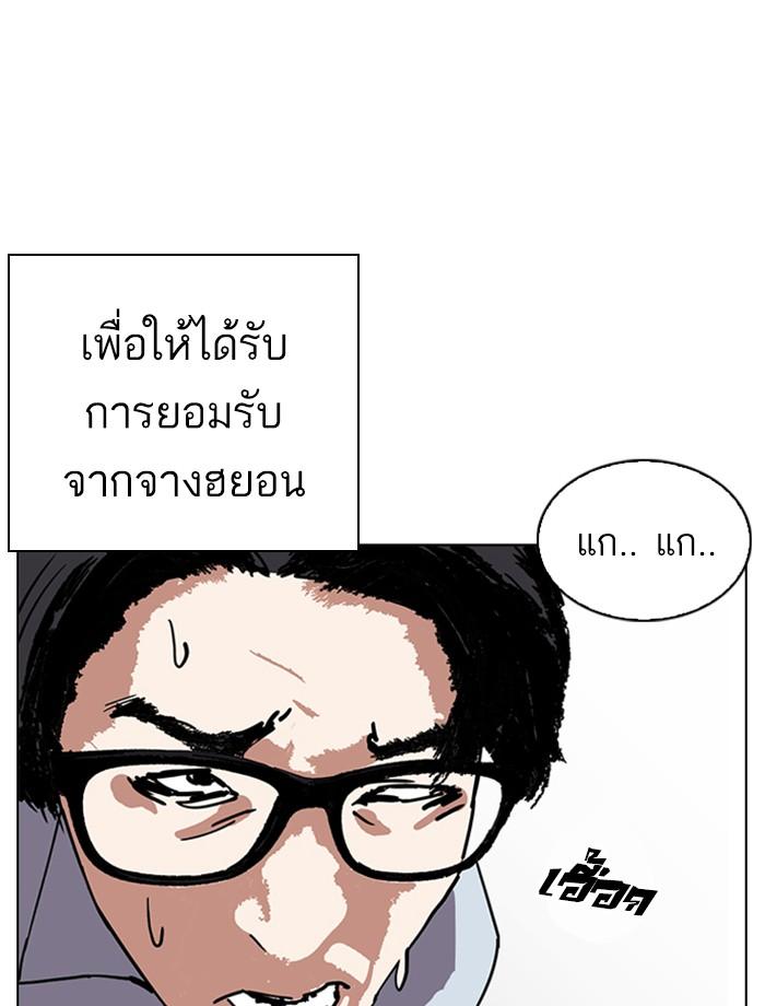 Lookism ตอนที่ 237 หน้า 165