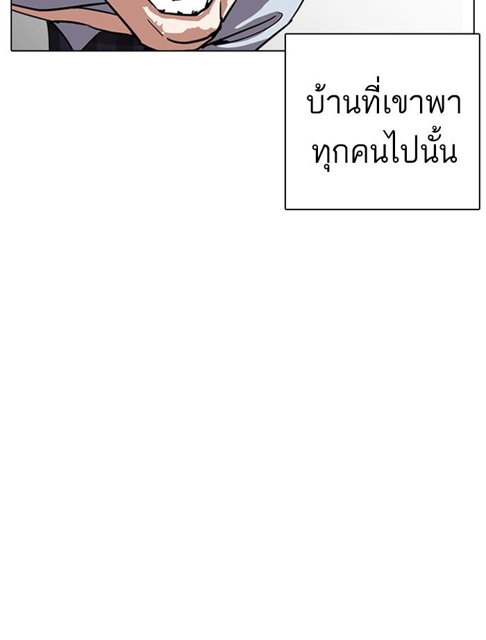 Lookism ตอนที่ 237 หน้า 166