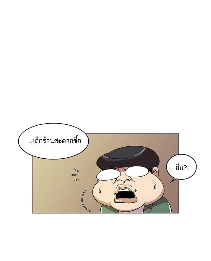 Lookism ตอนที่ 23 72