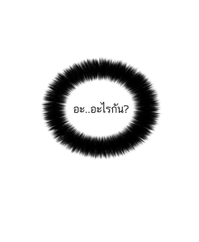 Lookism ตอนที่ 23 79