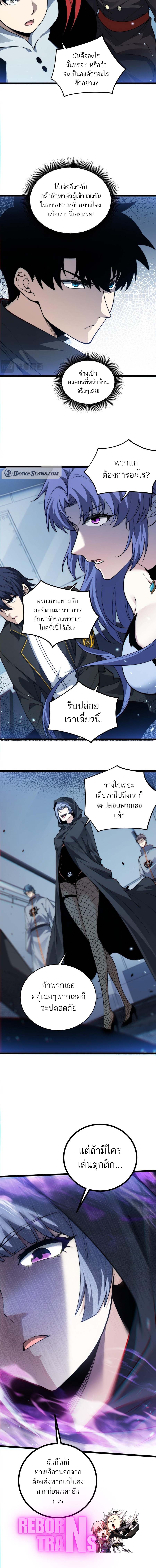 Maxed Strength Necromancer เนโครแมนเซอร์ ผู้ไร้เทียมทาน ตอนที่ 23 หน้า 8