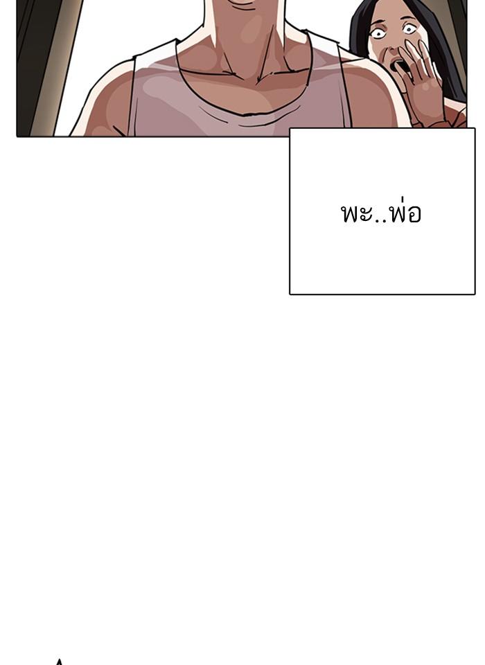Lookism ตอนที่ 238 หน้า 4