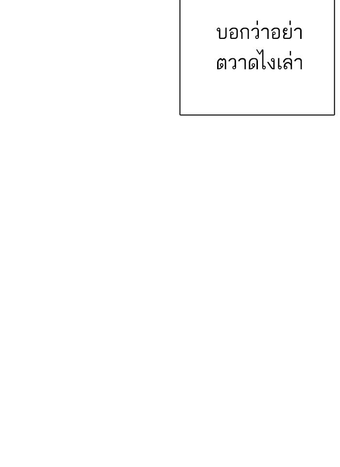 Lookism ตอนที่ 238 หน้า 8