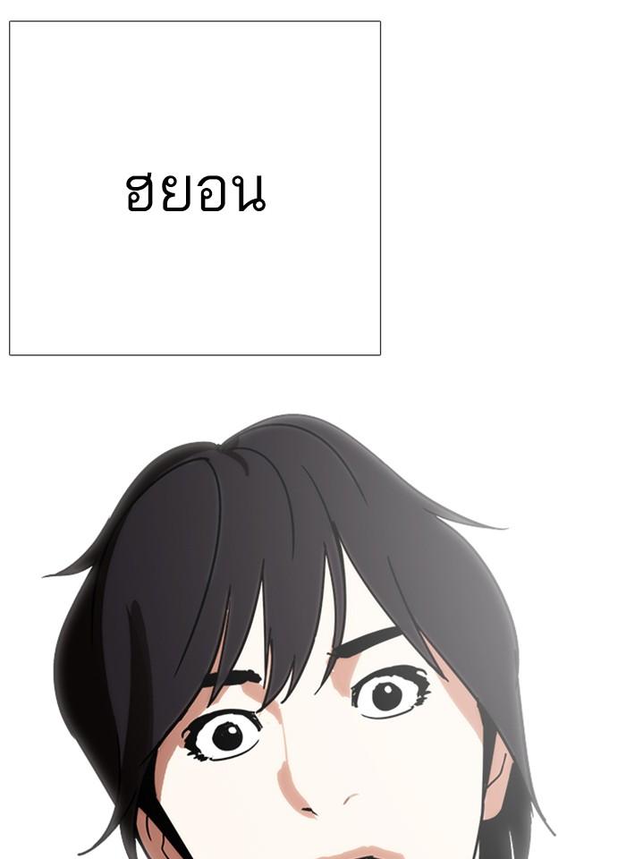 Lookism ตอนที่ 238 หน้า 9