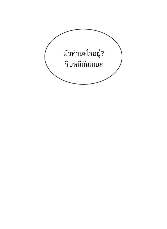 Lookism ตอนที่ 238 หน้า 16