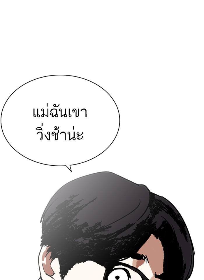 Lookism ตอนที่ 238 หน้า 17