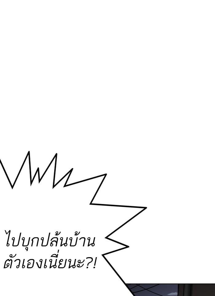 Lookism ตอนที่ 238 หน้า 25