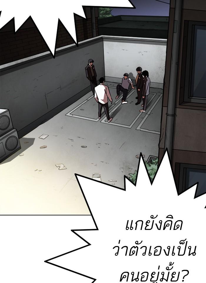 Lookism ตอนที่ 238 หน้า 26