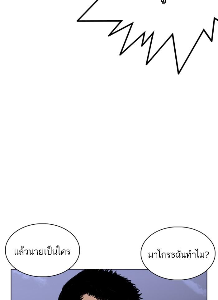 Lookism ตอนที่ 238 หน้า 27