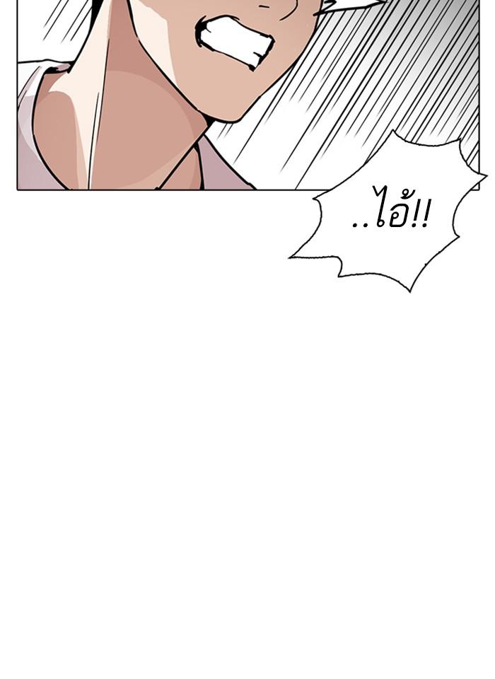 Lookism ตอนที่ 238 หน้า 32