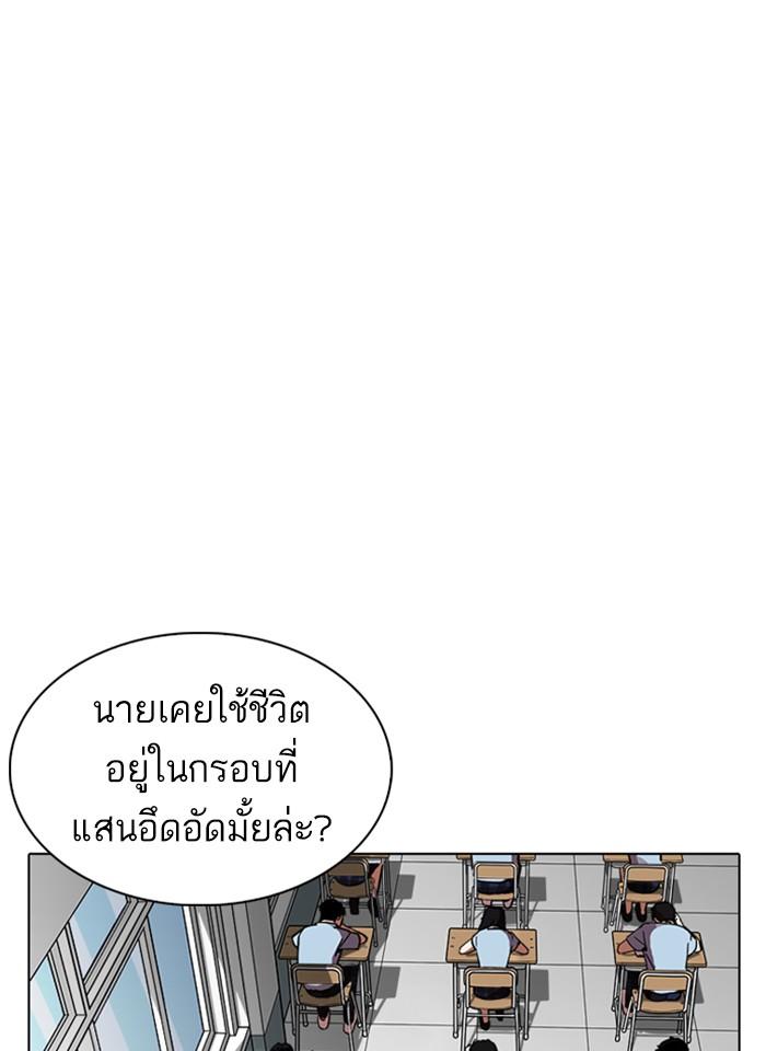 Lookism ตอนที่ 238 หน้า 36