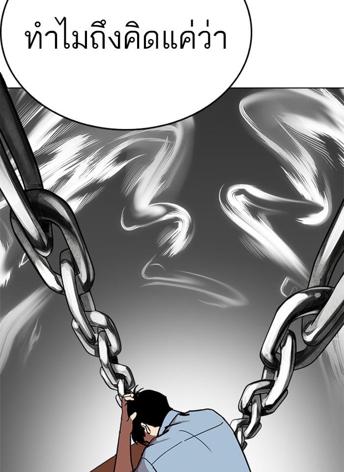 Lookism ตอนที่ 238 หน้า 40