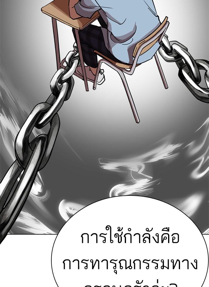 Lookism ตอนที่ 238 หน้า 41