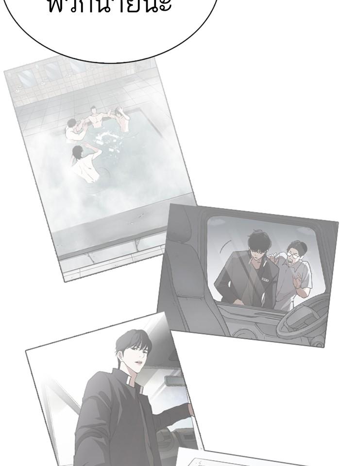 Lookism ตอนที่ 238 หน้า 43
