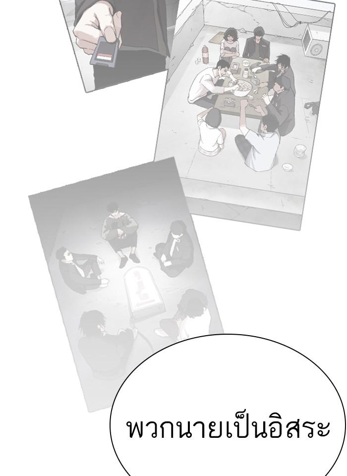 Lookism ตอนที่ 238 หน้า 44