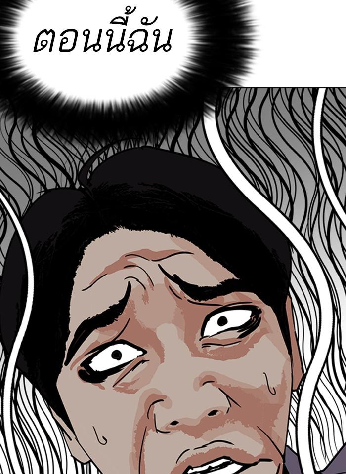 Lookism ตอนที่ 238 หน้า 62