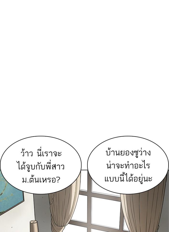 Lookism ตอนที่ 238 หน้า 68