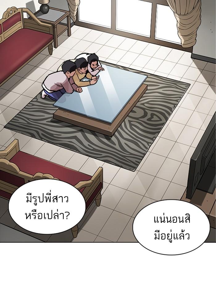 Lookism ตอนที่ 238 หน้า 69