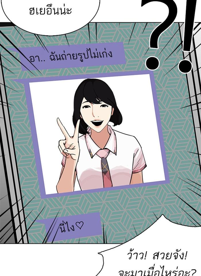 Lookism ตอนที่ 238 หน้า 71