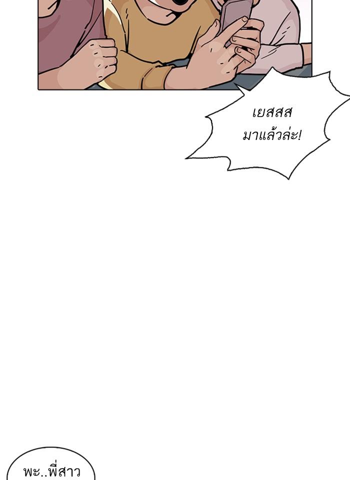 Lookism ตอนที่ 238 หน้า 73