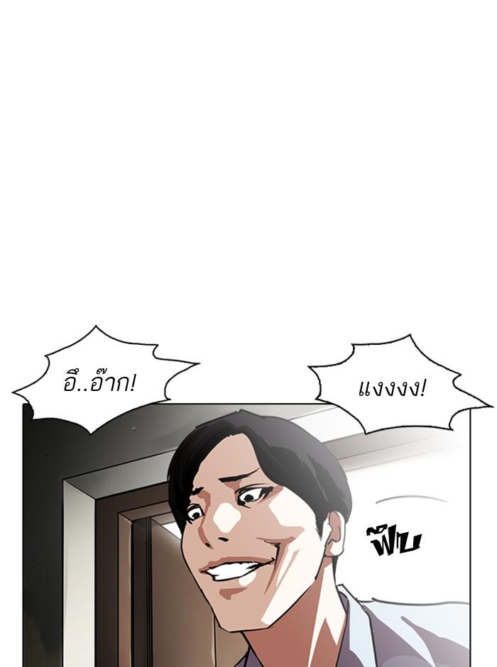 Lookism ตอนที่ 238 หน้า 79