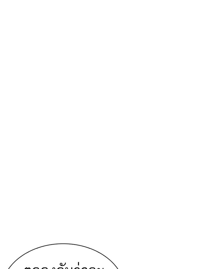 Lookism ตอนที่ 238 หน้า 85