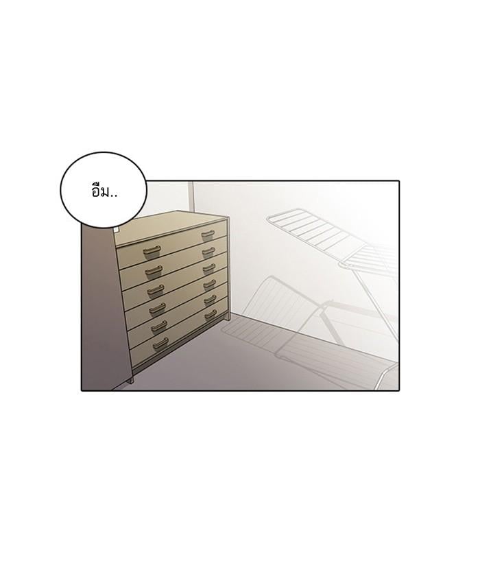 Lookism ตอนที่ 23 81