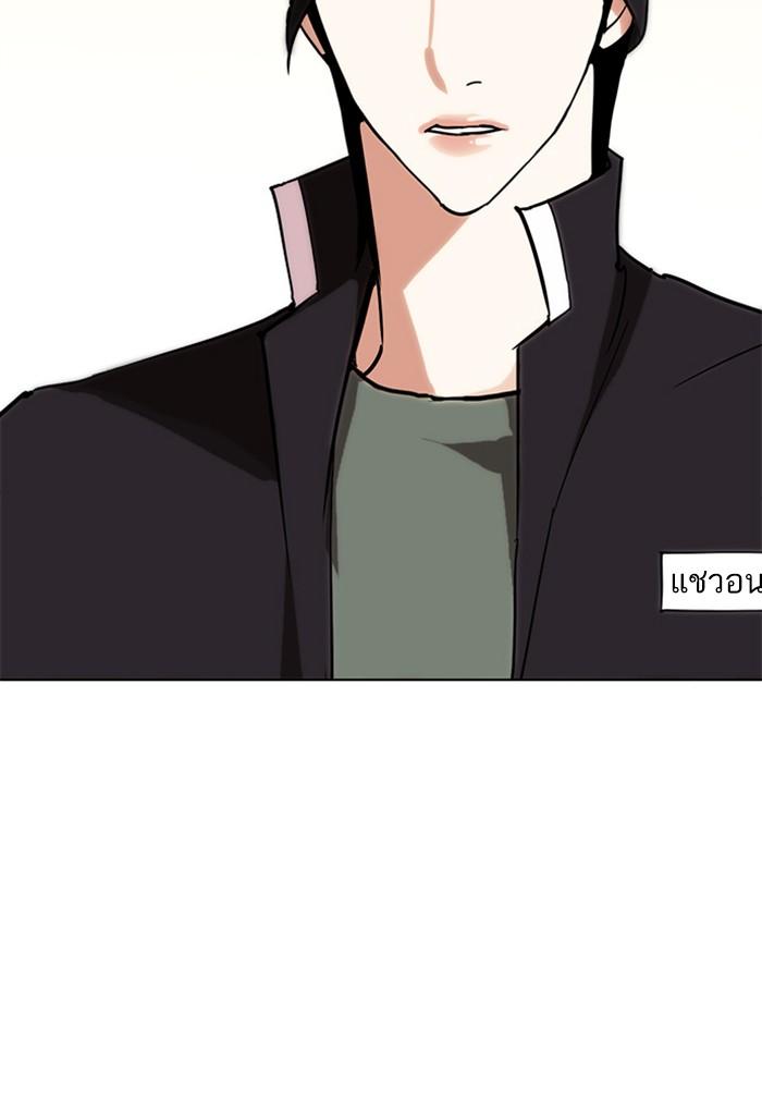 Lookism ตอนที่ 238 หน้า 102