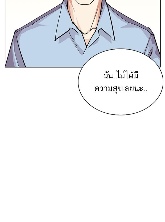 Lookism ตอนที่ 238 หน้า 104
