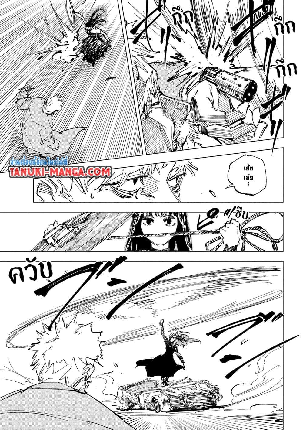 Sakamoto Days ตอนที่ 238 หน้า 11