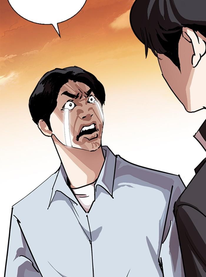 Lookism ตอนที่ 238 หน้า 118