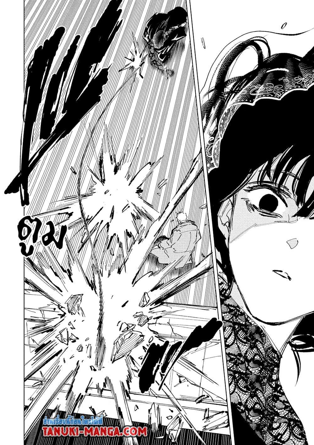 Sakamoto Days ตอนที่ 238 หน้า 12