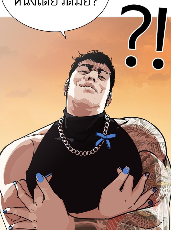 Lookism ตอนที่ 238 หน้า 126