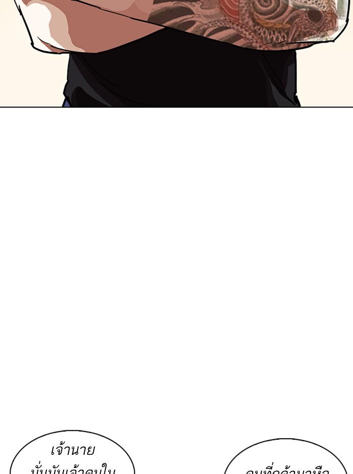 Lookism ตอนที่ 238 หน้า 127